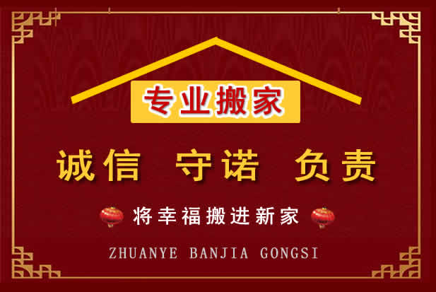 涵江搬家电话