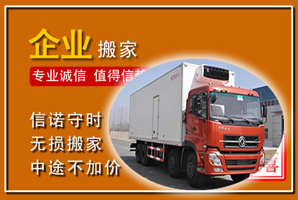 涵江工厂单位搬迁