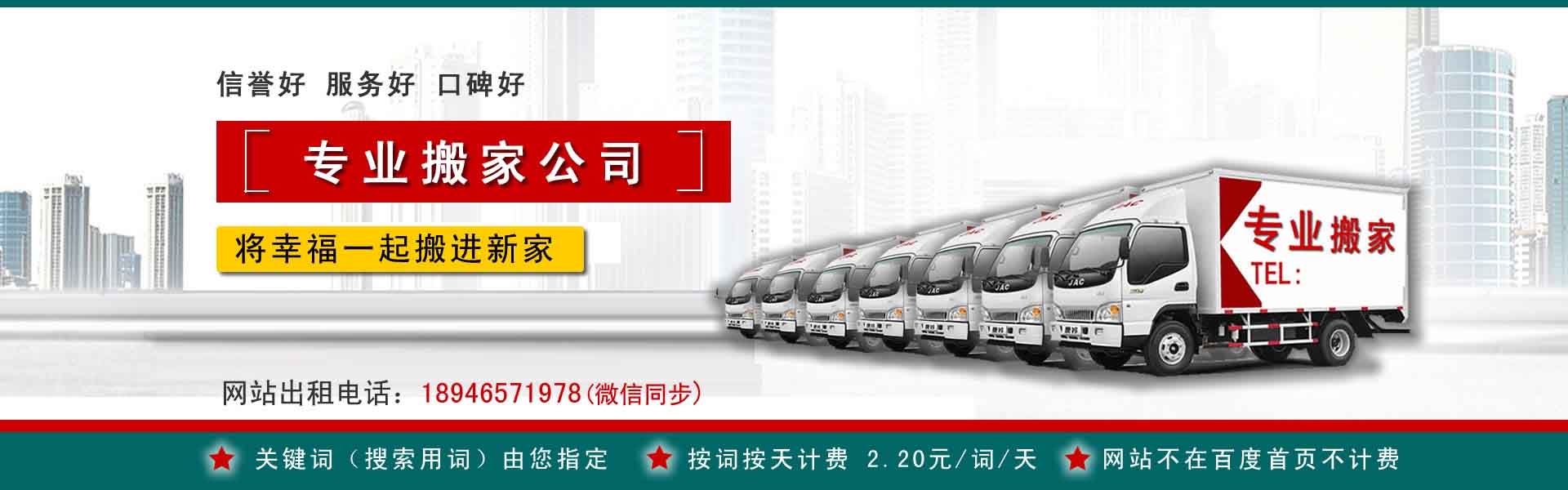 涵江小型搬家